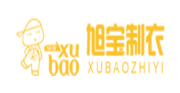 河北旭寶制衣有限公司